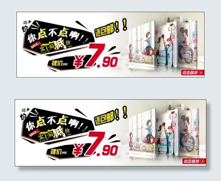 淘宝促销宣传海报psd模版下载