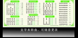 瓦罐汤价目表图片