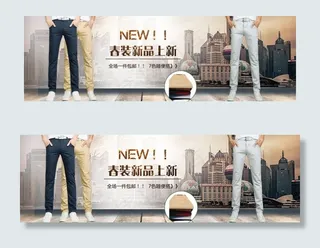 淘宝裤子海报图psd