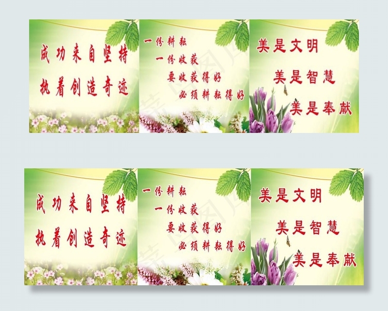 学校办公室标语图片(5906X2362(DPI:50))psd模版下载