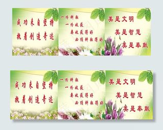 学校办公室标语图片