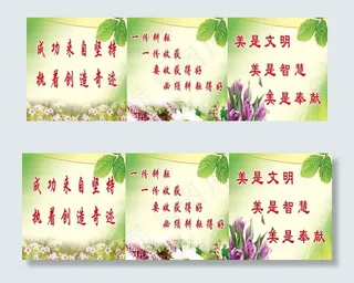 学校办公室标语图片