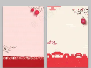 传统节日喜庆背景