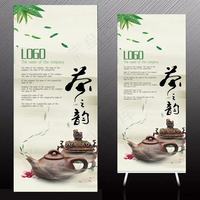 中国风茶文化展板展架易拉宝psd模版下载