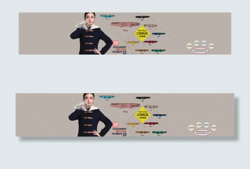 淘宝高清打折裸价经典时尚女装psd...psd模版下载