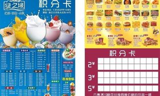 奶茶积分卡图片