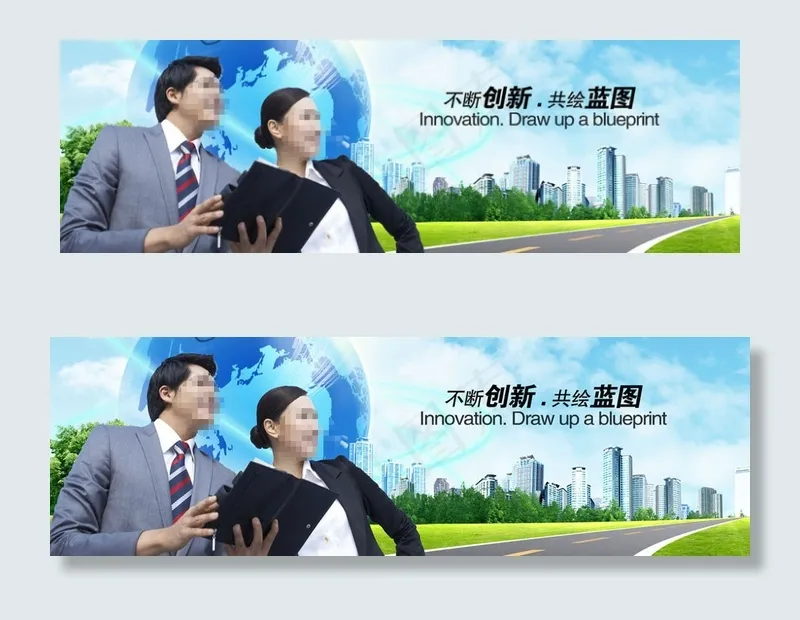 banner企业集团公司中文行业大...psd模版下载