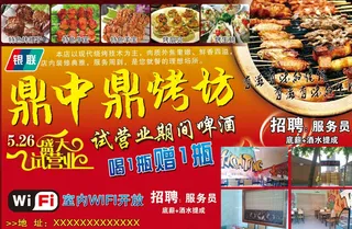 饭店广告图片