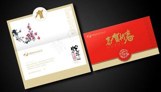 新春贺卡设计PSD素材