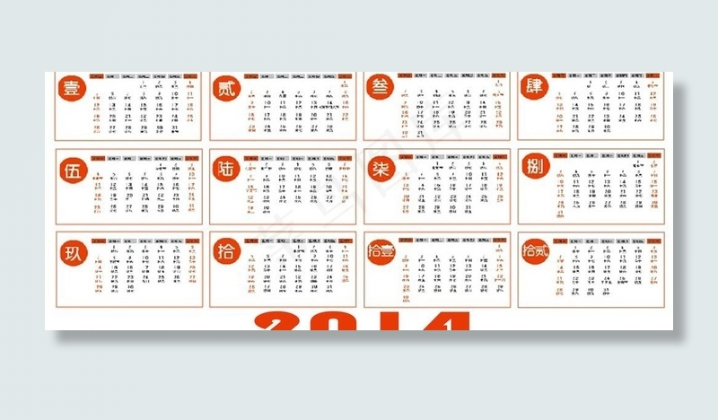 2014年日历图片cdr矢量模版下载