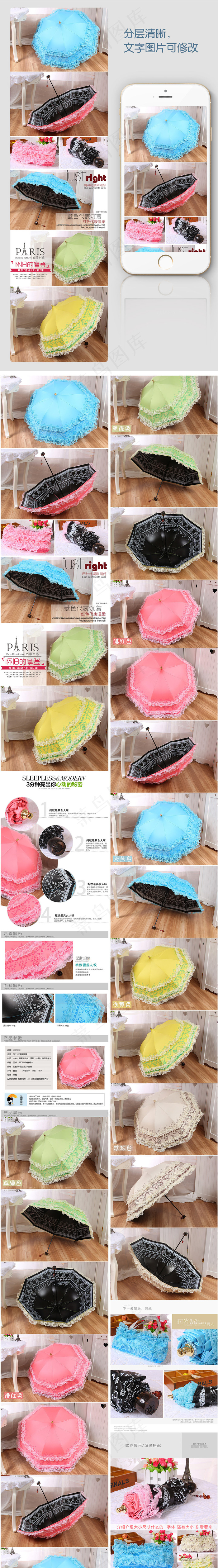 2017淘宝天猫雨伞阳伞详情页