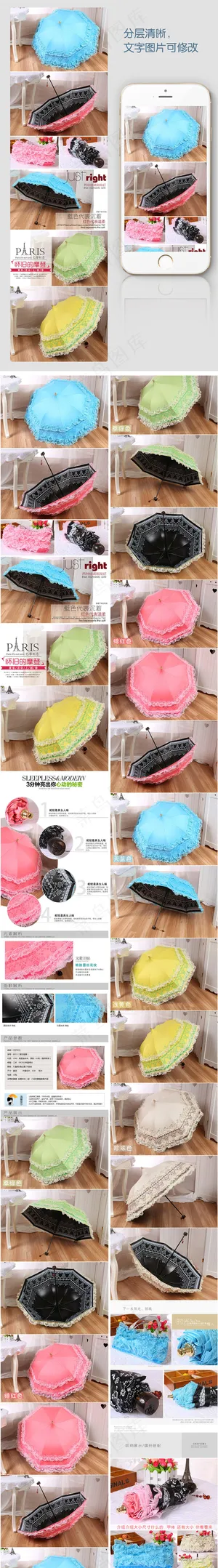 2017淘宝天猫雨伞阳伞详情页