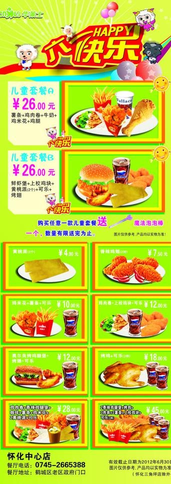 华莱士易拉宝图片