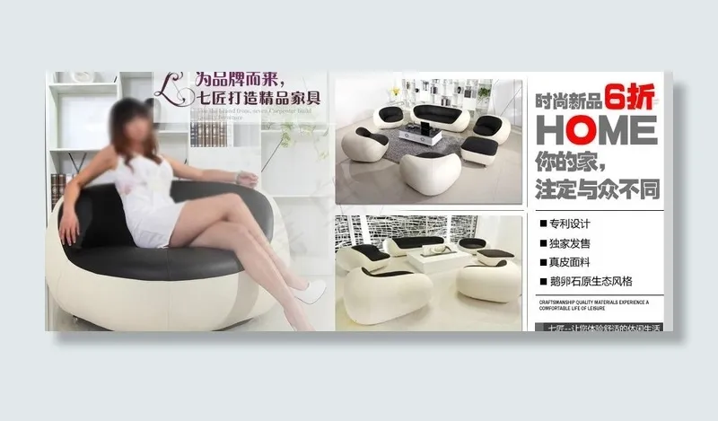 网店广告图片psd模版下载
