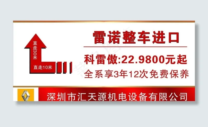 指示牌 车顶牌图片cdr矢量模版下载