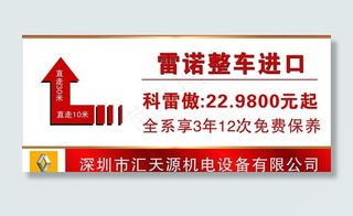 指示牌 车顶牌图片