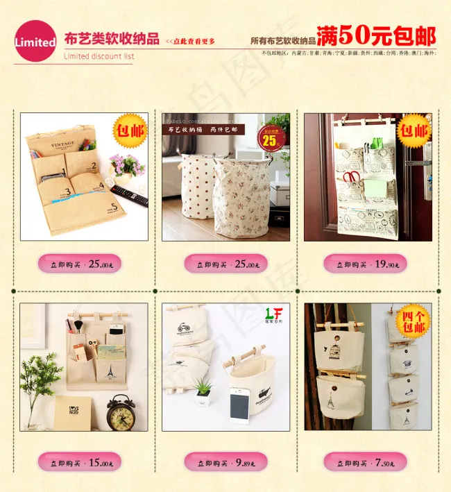 淘宝首页促销模板psd模版下载