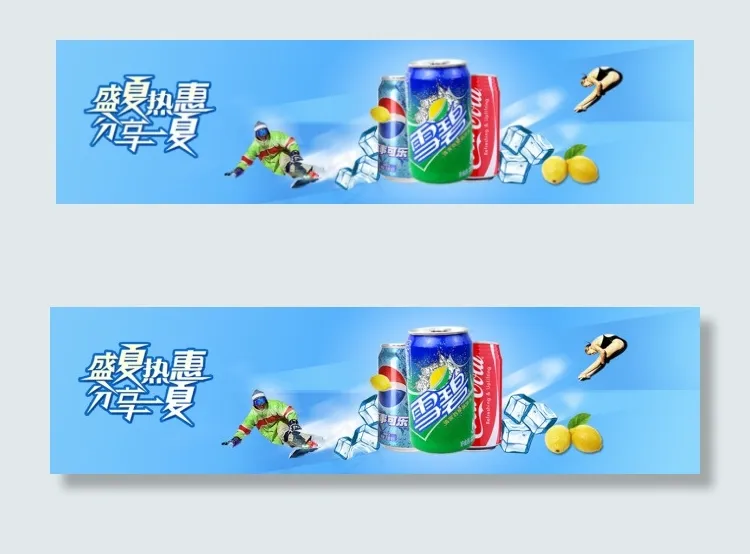 盛夏冷饮psd模版下载