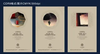 古典地产海报矢量