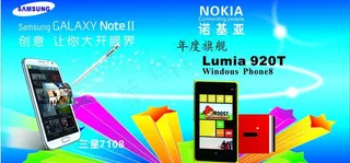 中国移动三星手机诺基图片