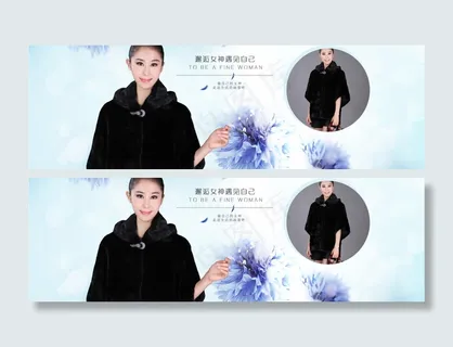皮草 貂皮 外套 冬季 海报 全屏海报