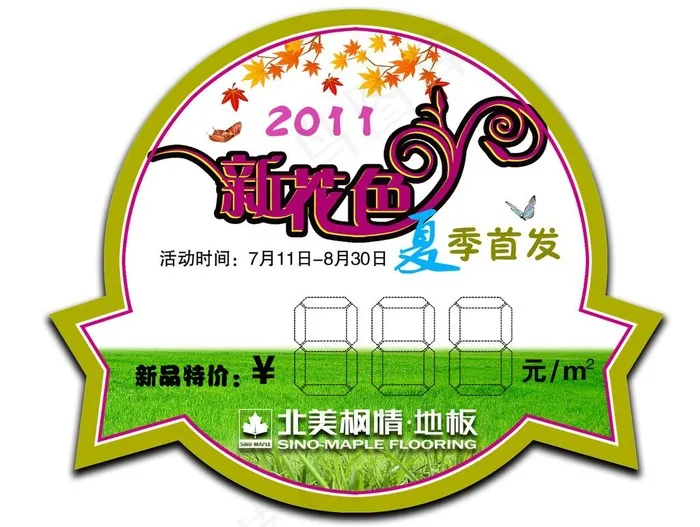 北美风情地板圆贴图片