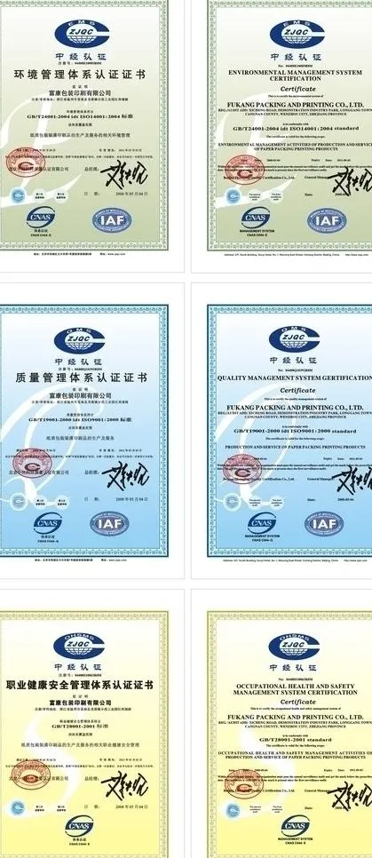 认证证书cdr矢量模版下载