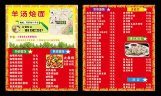 外送卡片名片菜单卡