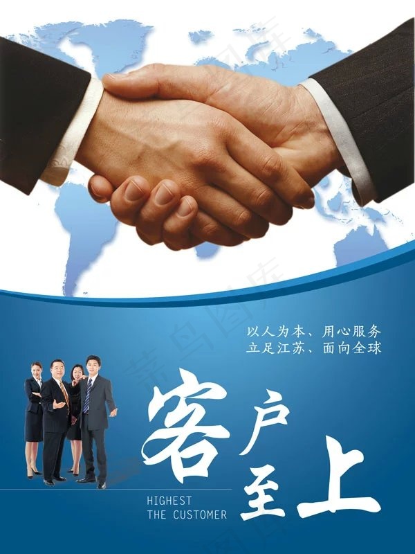 企业文化客户至上