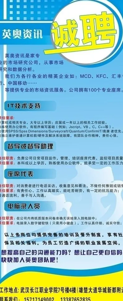 招聘易拉宝图片cdr矢量模版下载