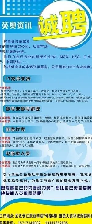 招聘易拉宝图片