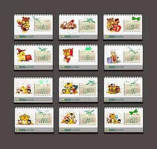 2010年台历模板下载