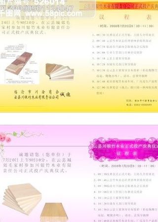 邀请函商业邀请函邀请函模板