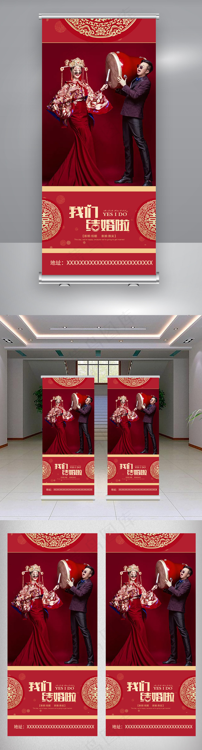 简约清新结婚X展架模板psd模版下载