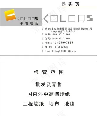 建材装饰名片模板图片