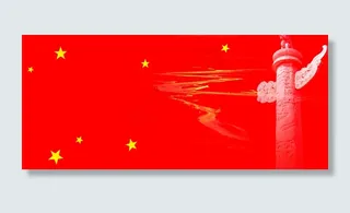 部队展板背景图