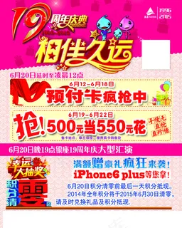 银座商城周年庆典 银座商城周年庆典