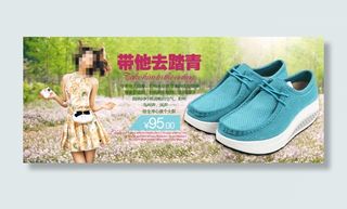 淘宝女鞋春季踏青旅游海报促销大图