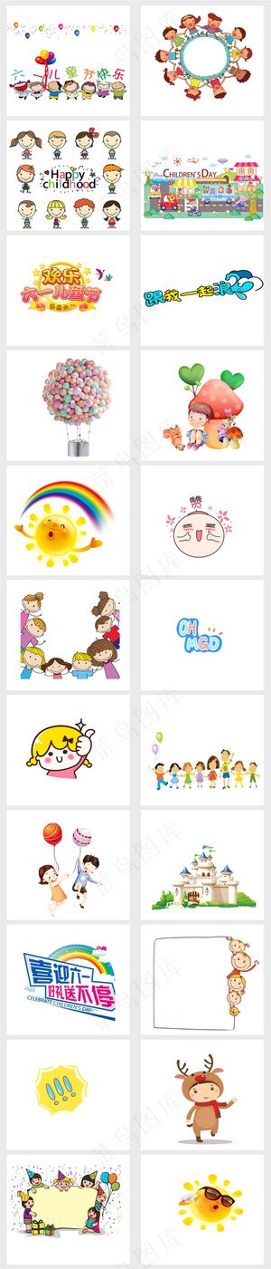 六一儿童节卡通儿童图片PNG透明背...