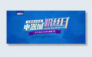 天猫男人节海报