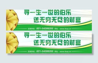 拖把招商加盟海报图片