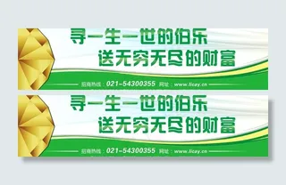 拖把招商加盟海报图片