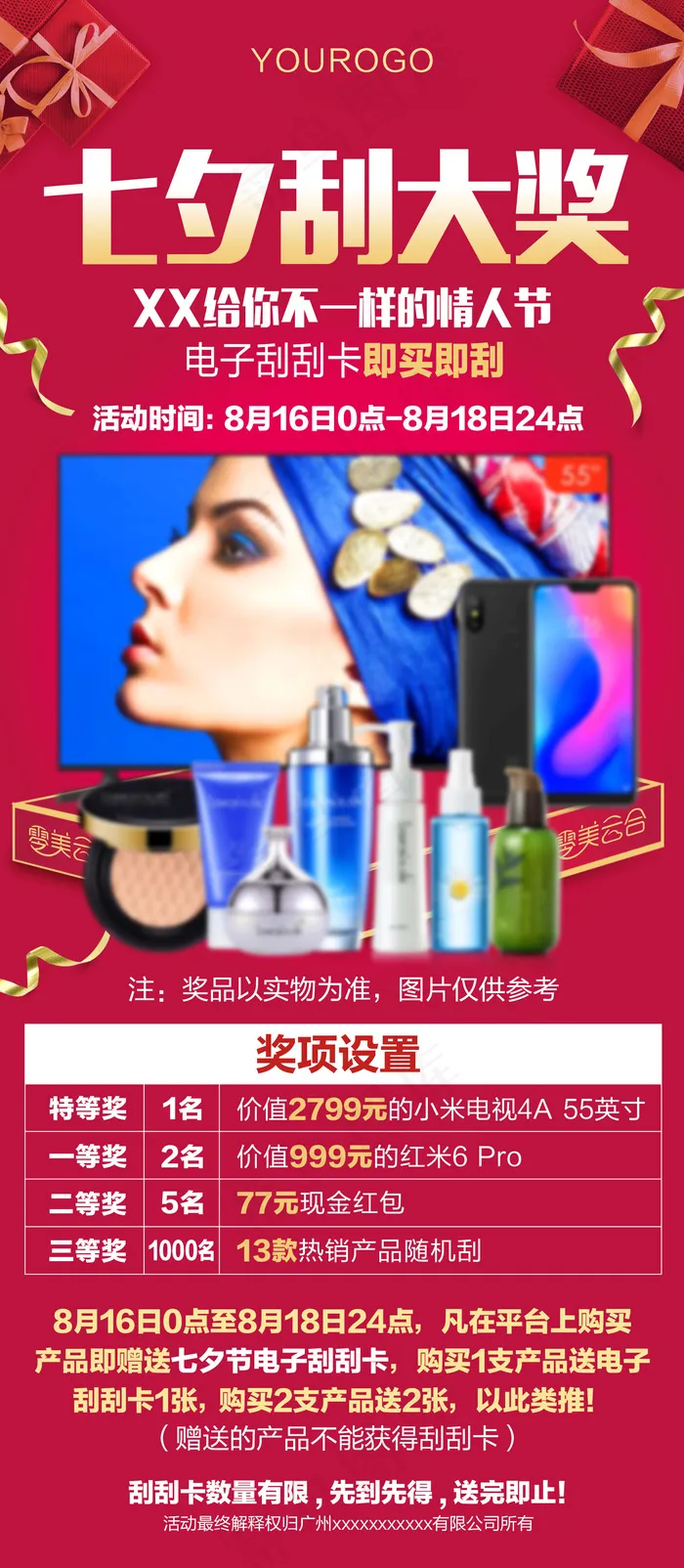 产品  活动 展架 易拉宝 KT板 psd模版下载