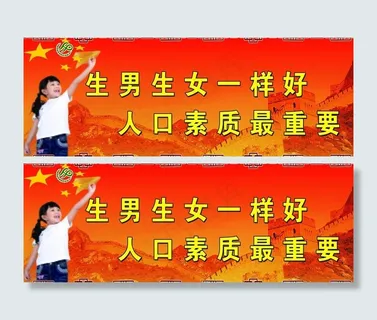 计生展板图片