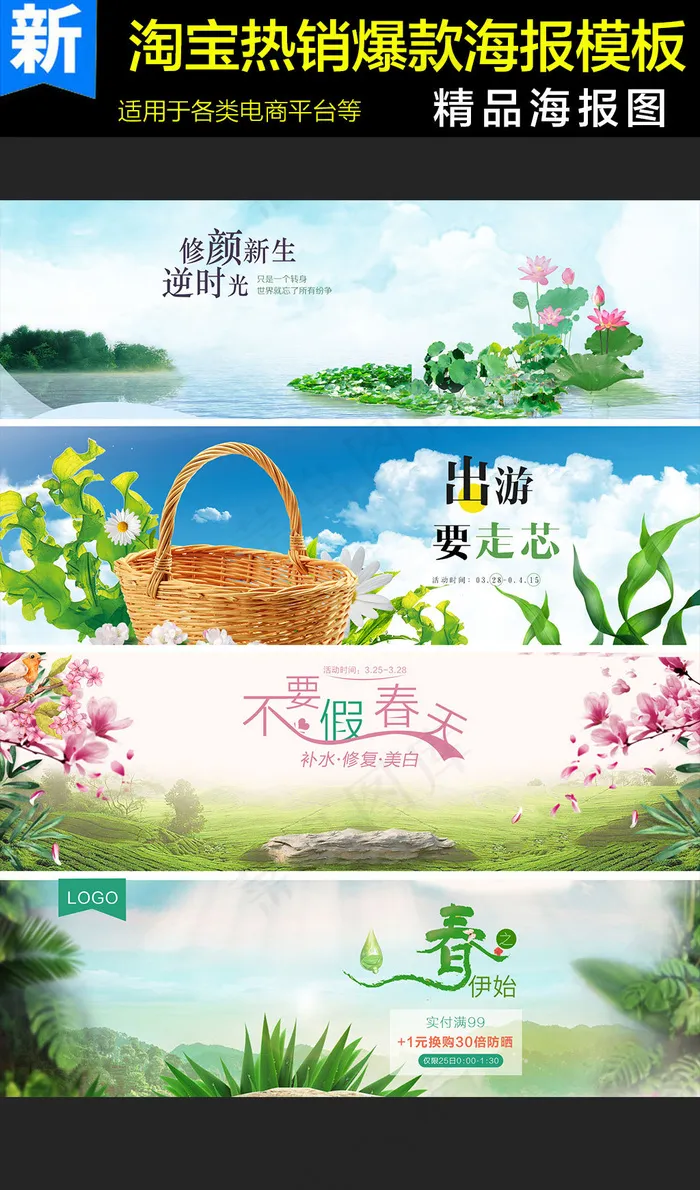 2017淘宝天猫促销文艺中国风促销...(1920X2460(DPI:72))psd模版下载