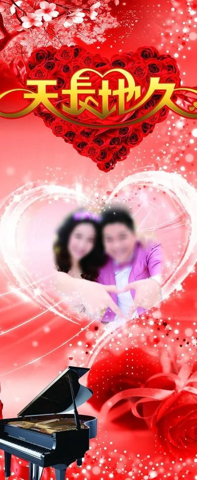 婚庆展架图片(2268X5102(DPI:72))psd模版下载