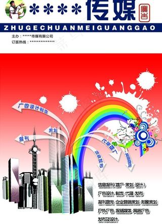 传媒公司海报图片