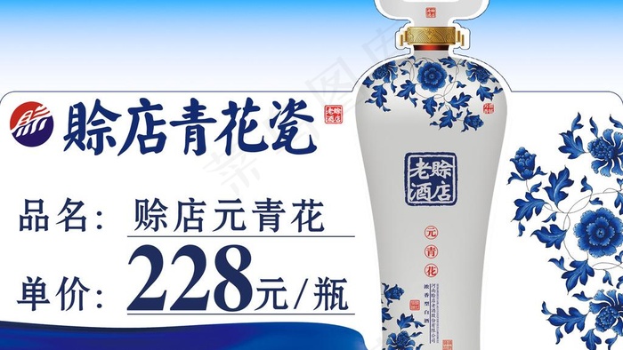 价签青花瓷