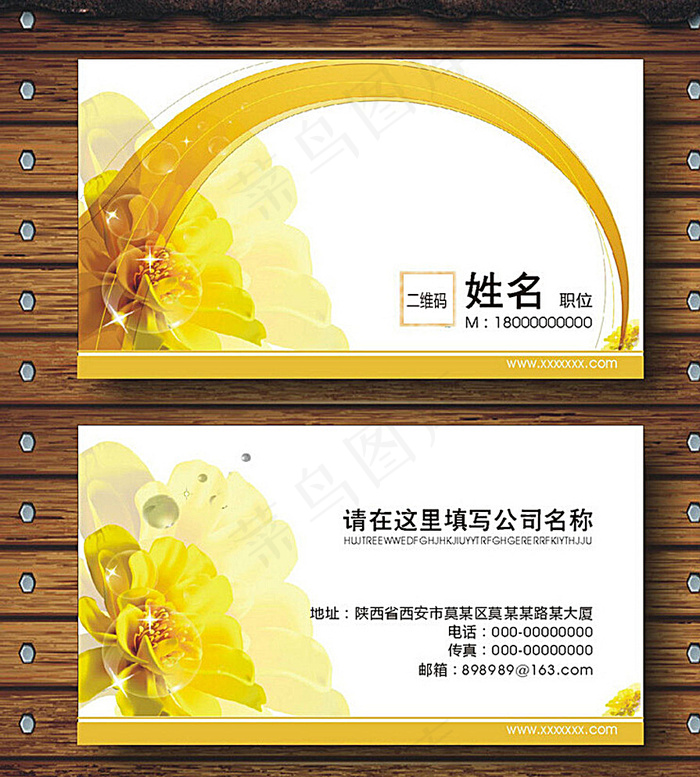 简洁梦幻橙黄色清新二维码名片图片