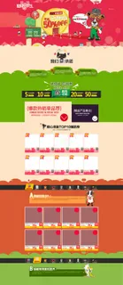 年货节双11首页淘宝天猫店铺宠物店...